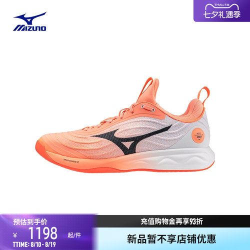 美津浓舒适贴合型排球鞋