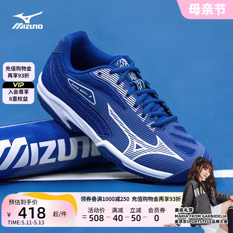 Mizuno美津浓23春夏男女入门款缓震耐磨羽毛球鞋GATE SKY plus 3 运动鞋new 羽毛球鞋 原图主图