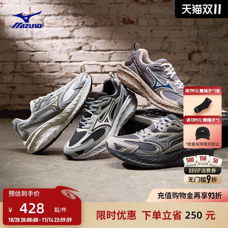 美津浓做旧厚底缓震回弹跑鞋