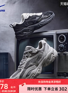 Mizuno美津浓做旧复古Y2K加厚增高老爹鞋脏脏鞋 TRAINER 2K V2