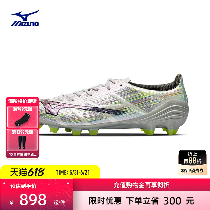 Mizuno美津浓26春夏新款速度型碎钉足球鞋α II PRO (MS-091)