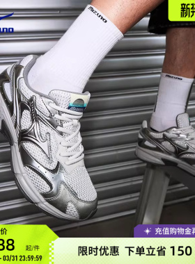 Mizuno美津浓26春夏新款复古老爹鞋缓震跑步鞋运动鞋 SPEED 2K