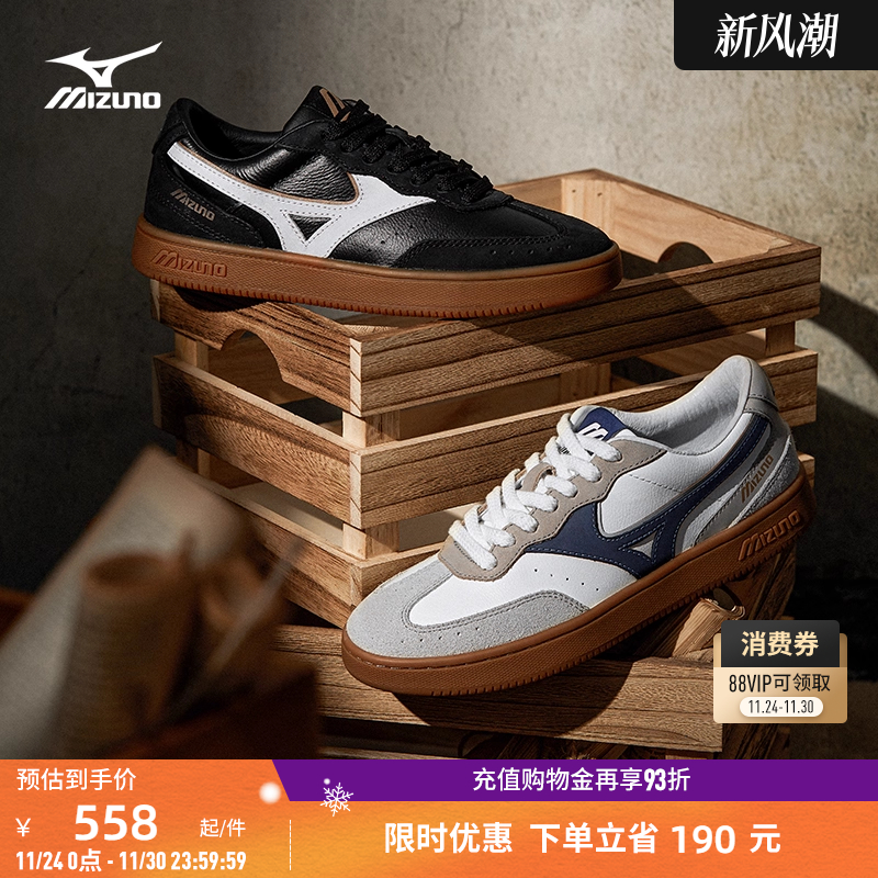 Mizuno美津浓袋鼠皮百搭德训鞋