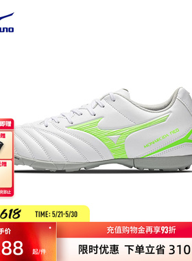 Mizuno美津浓碎钉足球鞋MONARCIDA NEO III SELECT AS (MS-044)