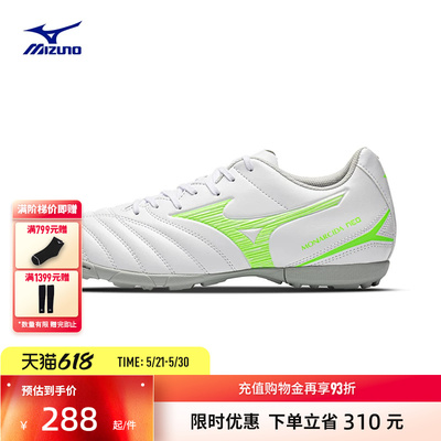 Mizuno美津浓碎钉足球鞋MONARCIDA NEO III SELECT AS (MS-044)