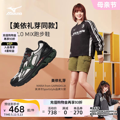 Mizuno美津浓男女跑步鞋