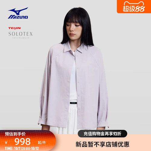 美津浓女子宽松速干长袖衬衫