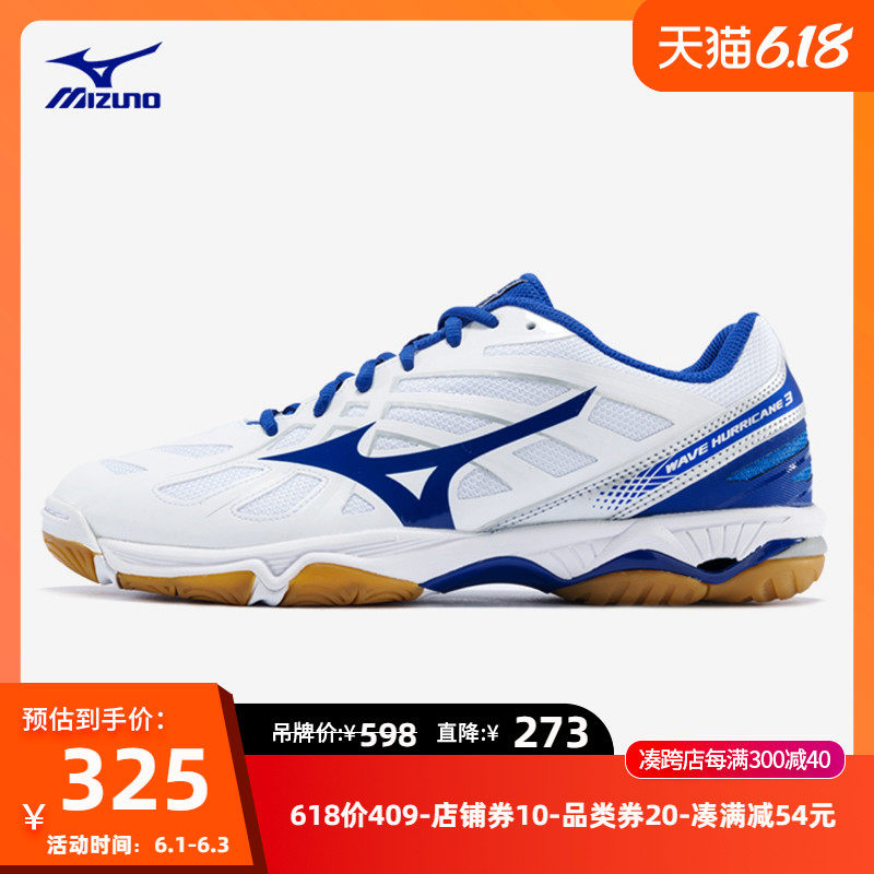 Mizuno/美津浓减震耐磨专业排球鞋HURRICANE 3 V1GB174022