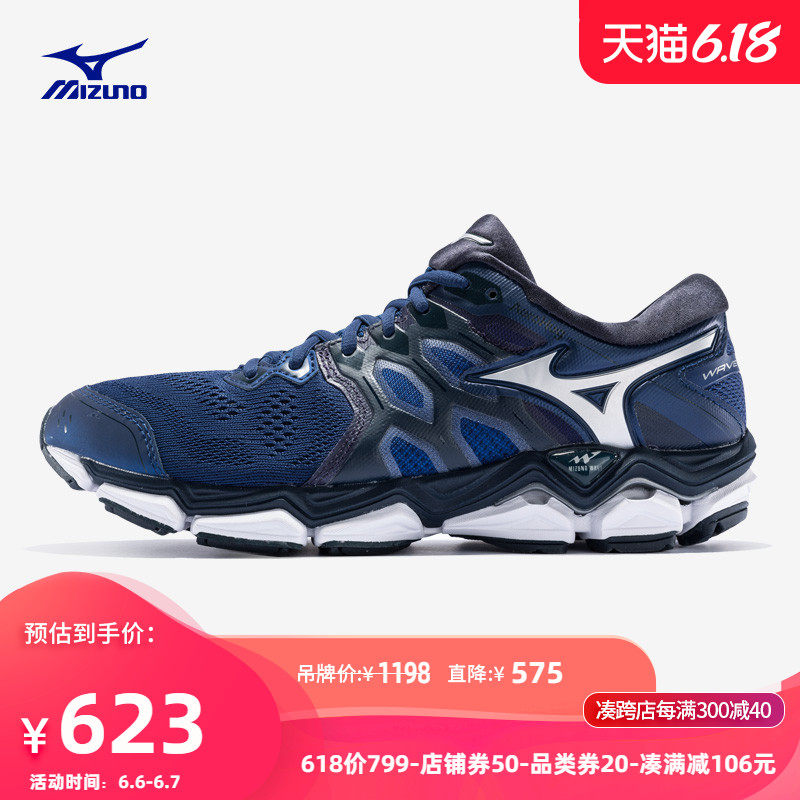 Mizuno/美津浓稳定支撑男慢跑鞋WAVE HORIZON 3 J1GC192603