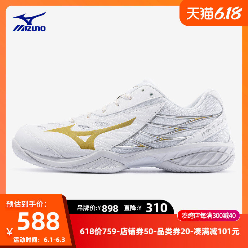 Mizuno/美津浓专业缓震男女款羽毛球鞋 WAVE CLAW 71GA191050