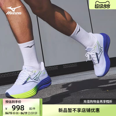 美津浓轻盈回弹透气跑步鞋