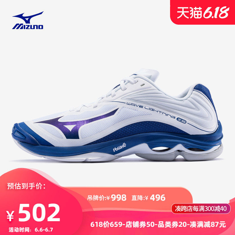Mizuno/美津浓专业缓震男女排球鞋WAVE LIGHTNING Z6 V1GA200021