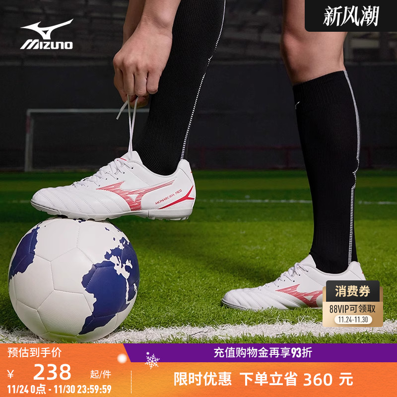 Mizuno美津浓男女足球鞋