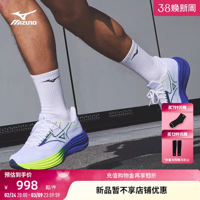 美津浓轻盈回弹透气跑步鞋