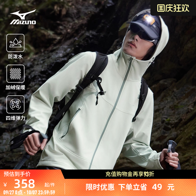 美津浓25秋冬新款时尚潮流软壳冲锋衣ESSENTIAL系列