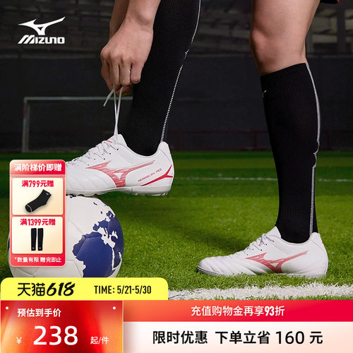 Mizuno美津浓男女足球鞋