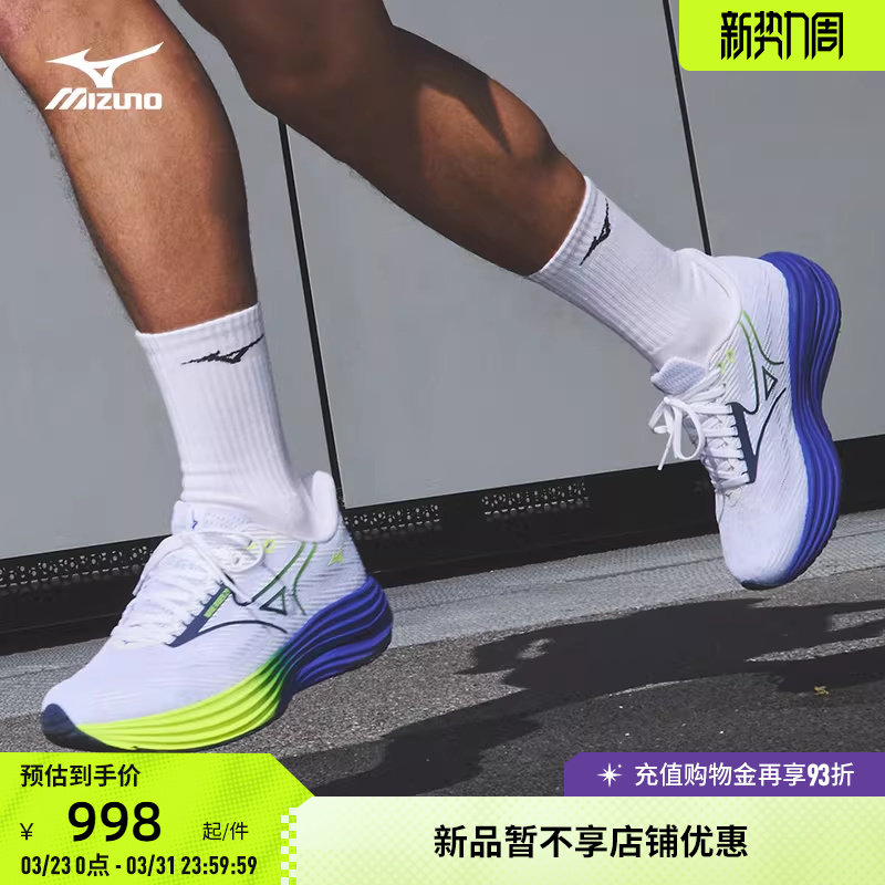 Mizuno美津浓26春夏新款轻盈回弹透气跑步鞋运动鞋WAVE 