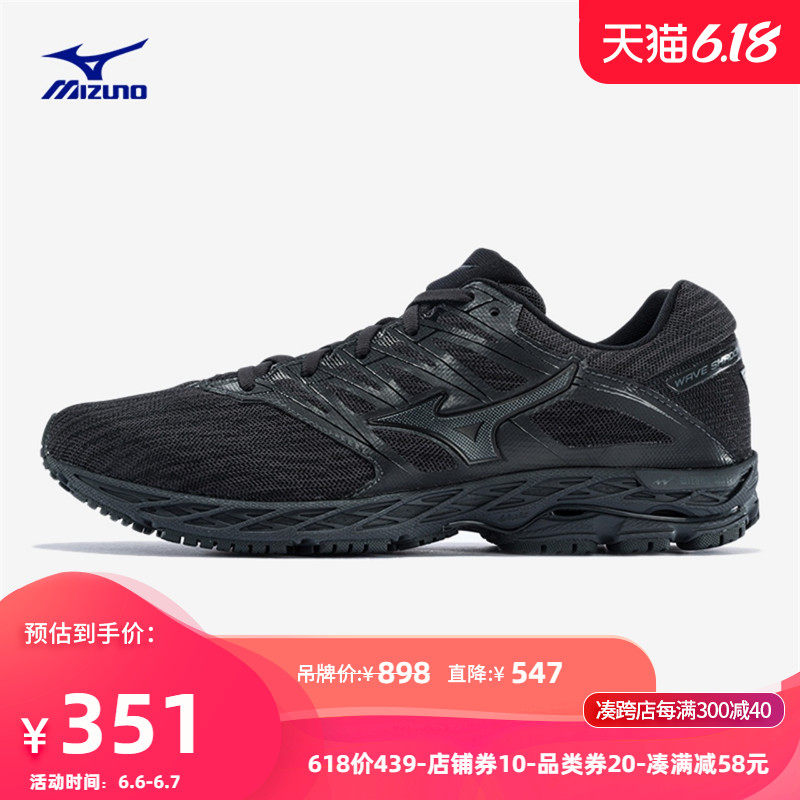 Mizuno美津浓减震耐磨运动鞋男慢跑鞋 WAVE SHADOW 2 J1GC183051