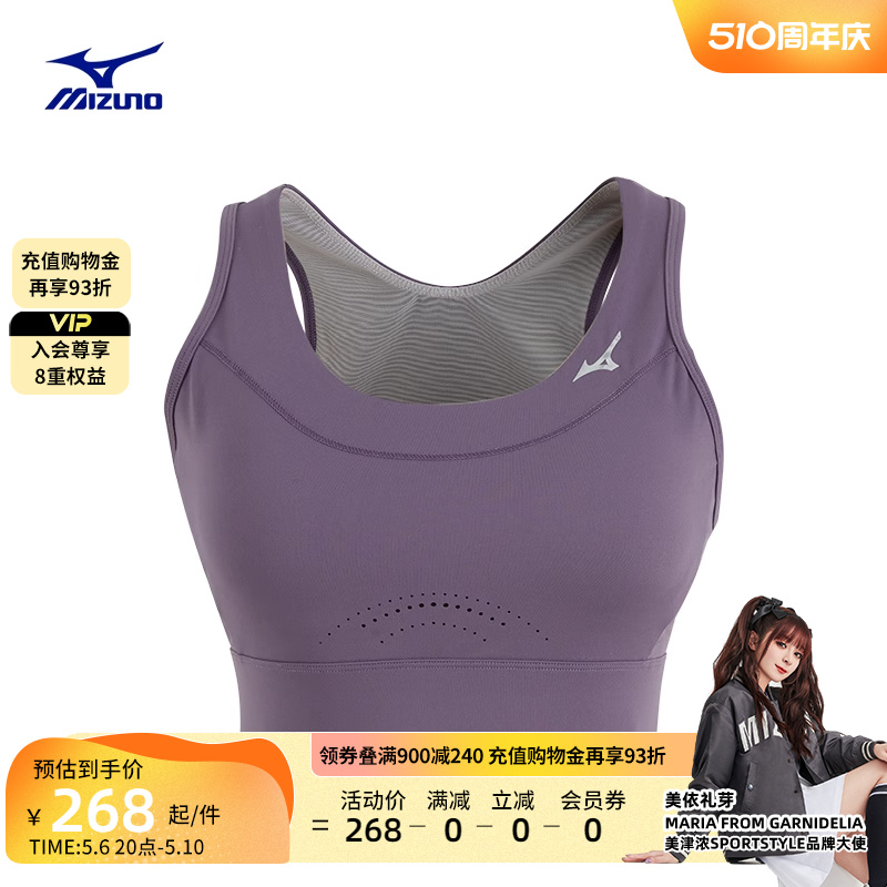 Mizuno美津浓23春夏新款一体式胸垫中强度运动内衣BRA RHYTHM系列