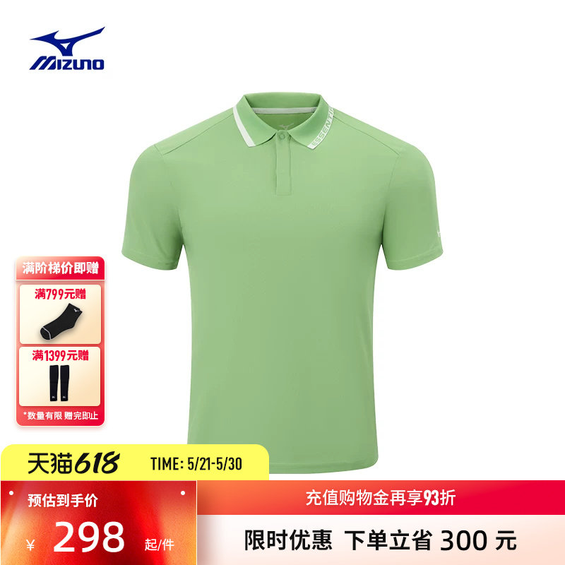 Mizuno美津浓25新款高尔夫系列速干男子短袖POLO衫K2C