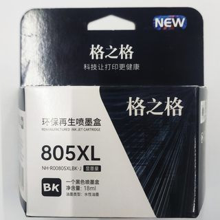 格之格惠普805墨盒HP2720 2722 2723 2330 1212 1210 2332 2729墨