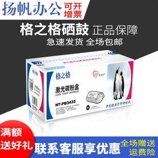 5590DN 适用兄弟 5580D MFC 8530D粉盒 格之格 8540DN TN3435硒鼓