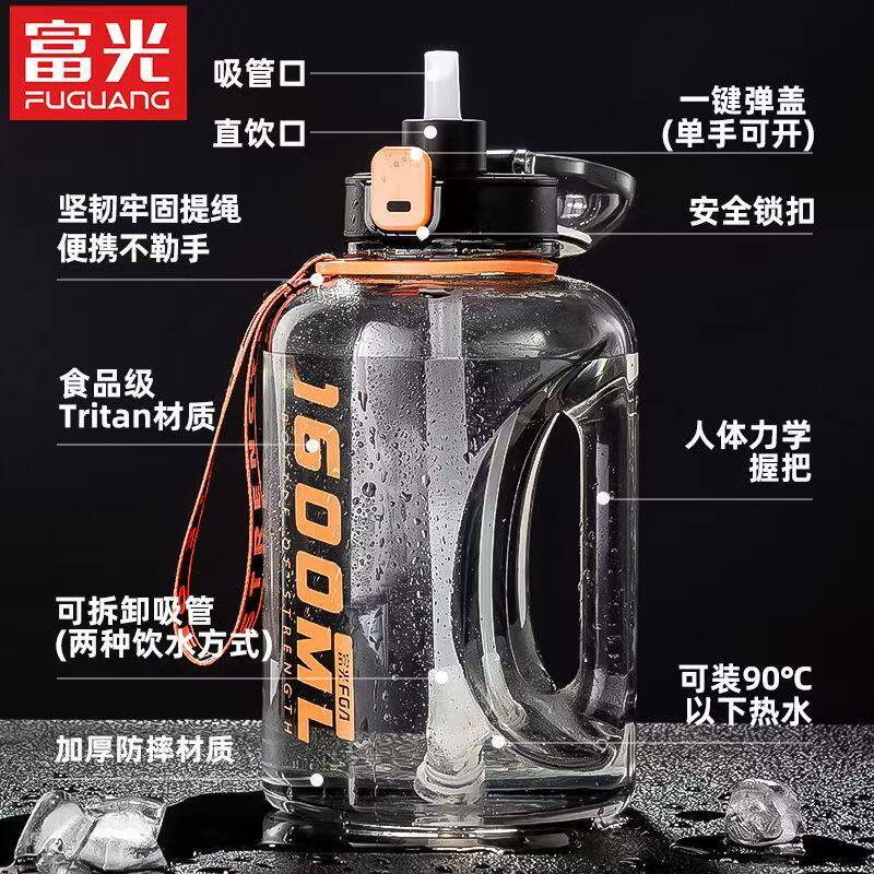 富光大容量水杯男女健身运动水壶顿顿桶便携吨桶吨太空杯1600毫升