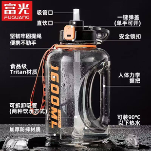 富光大容量水杯男女健身运动水壶顿顿桶便携吨桶吨太空杯1600毫升