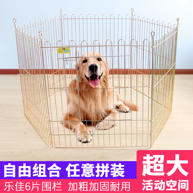 乐佳正品狗围栏6片镀铬宠物围栏栅栏中大型犬狗笼子室内外铁笼子 宠物/宠物食品及用品 狗笼子 原图主图