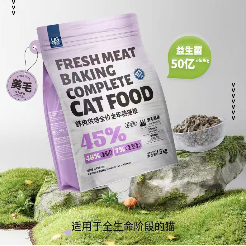 优基鲜粮烘焙全价全年龄猫粮