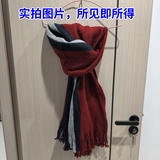 男高端红双面用格子羊绒围巾女长款加厚加大保暖两用披肩W2002P20,围巾,四季服饰, 男高端红双面用格子羊绒围巾女长款加厚加大保暖两用披肩W2002P20,围巾,四季服饰,