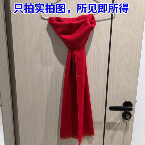 本命年红色桑蚕丝围巾
