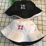双面用绣字渔夫帽男女户外刺绣盆帽韩版潮夏天遮阳帽MZ1505-P8，帽子，四季服饰