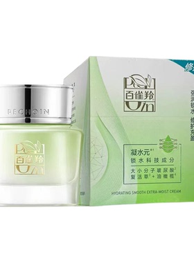 百雀羚水嫩倍现保湿特润面霜50g
