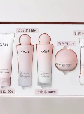 欧诗漫补水保湿营养美肤逐光礼盒
