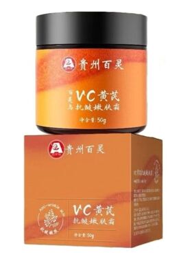百灵VC黄芪抗皱嫩肤霜50g正品