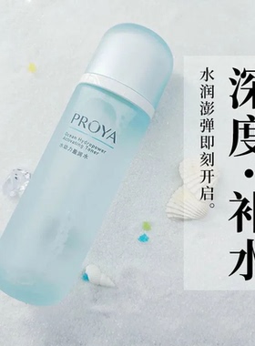 珀莱雅水动力补水保湿控油爽肤水