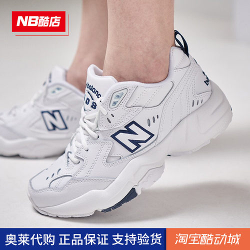 NB女鞋轻便耐磨厚底增高小白鞋