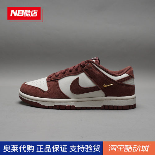 NIKE耐克女鞋DUNK LOW低帮复古酒红翻毛皮休闲运动板鞋IB4417-104