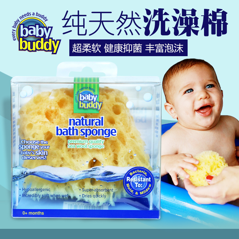 ÃÀ¹úBabyBuddy±´±´Ð¡»ï°éÓ¤Ó×¶ùÌìÈ»º£Ã౦±¦Ï´ÔèãåÔ¡º£Ãà