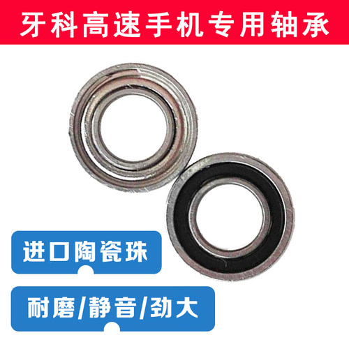 轴承牙科口腔陶瓷白JG