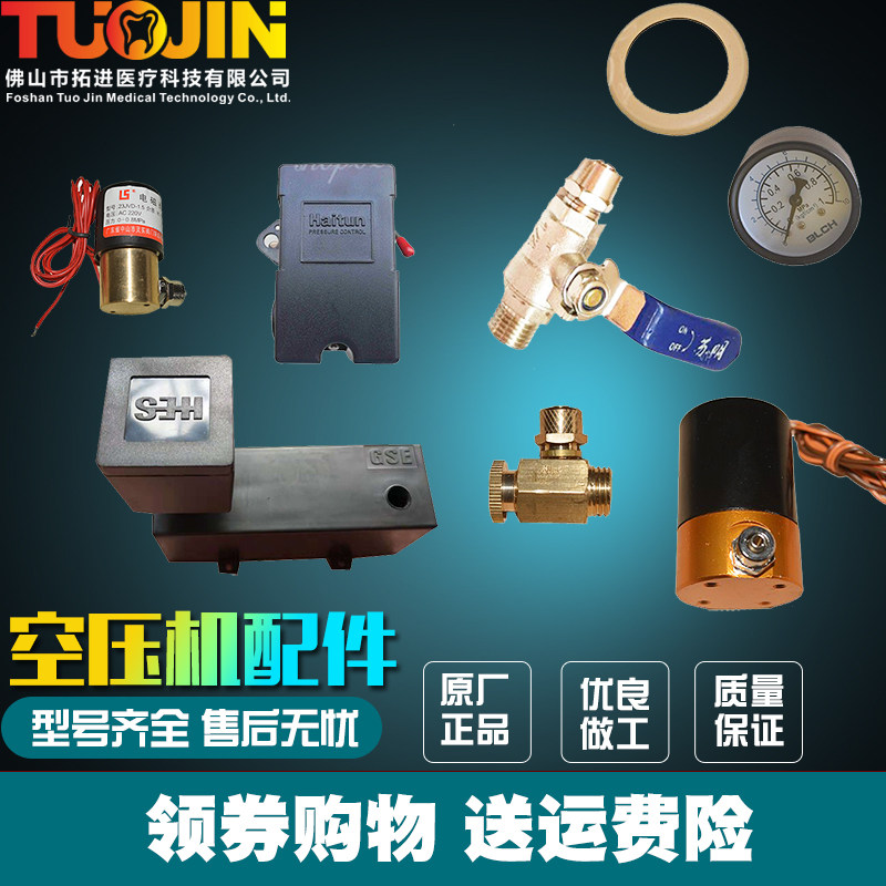 空气压缩机空压机气泵配件气开关皮碗单向阀消音器电磁阀压力开关