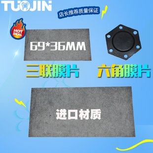 牙科材料口腔齿科配件牙椅三联膜片阀四联膜片气控水阀六角阀膜片