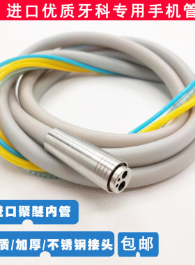 四孔高速手机管线口腔硅胶