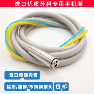 牙科四孔高速手机连接管线口腔材料牙椅配件手机管水绳硅胶聚醚管