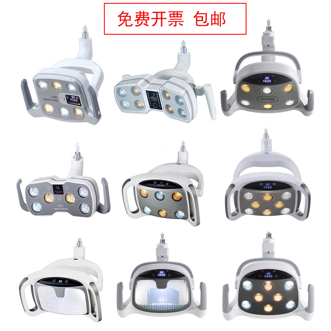 牙科口腔设备LED感应灯