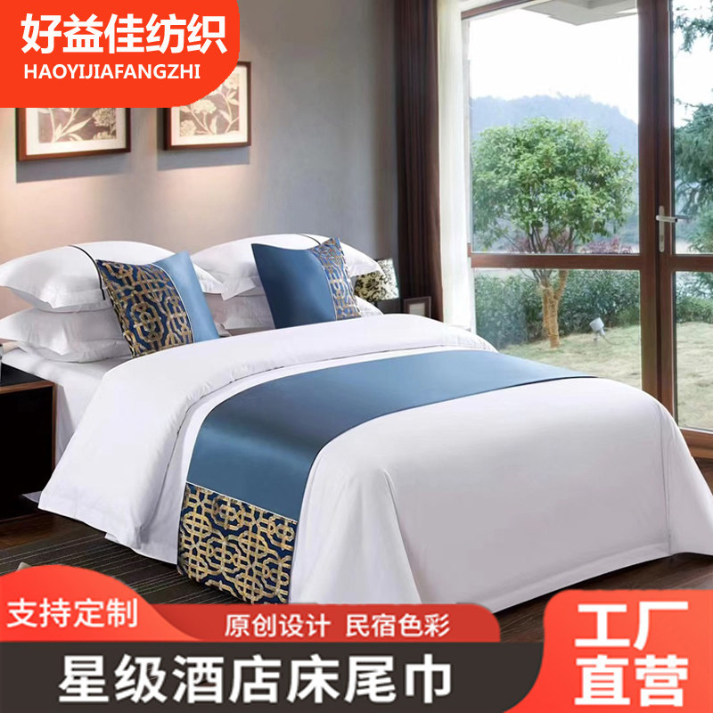 新宾馆酒店床上用品 宾馆酒店绣花床尾巾床旗床尾垫床盖桌旗包邮,居家布艺,桌旗,淘宝优惠券,粉丝福利购,淘宝优惠卷