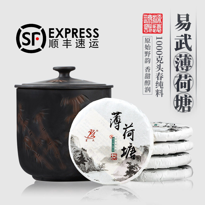 薄荷塘普洱茶易武生茶云南古树茶生普洱茶饼礼盒装1000g茗众茶叶