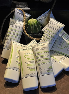 法国贝德玛净妍平衡清爽调理露妆前乳控油乳液混油皮毛孔修护夏季