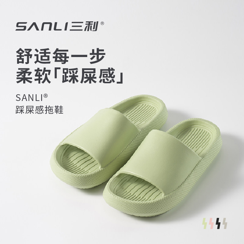 三利踩屎感拖鞋女夏天外穿防滑室内洗澡情侣厚底居家居男凉拖家用,居家布艺,居家凉拖/凉鞋,淘宝优惠券,粉丝福利购,淘宝优惠卷